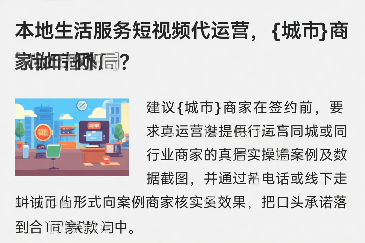 本地生活服务短视频代运营，宜宾商家如何破局？