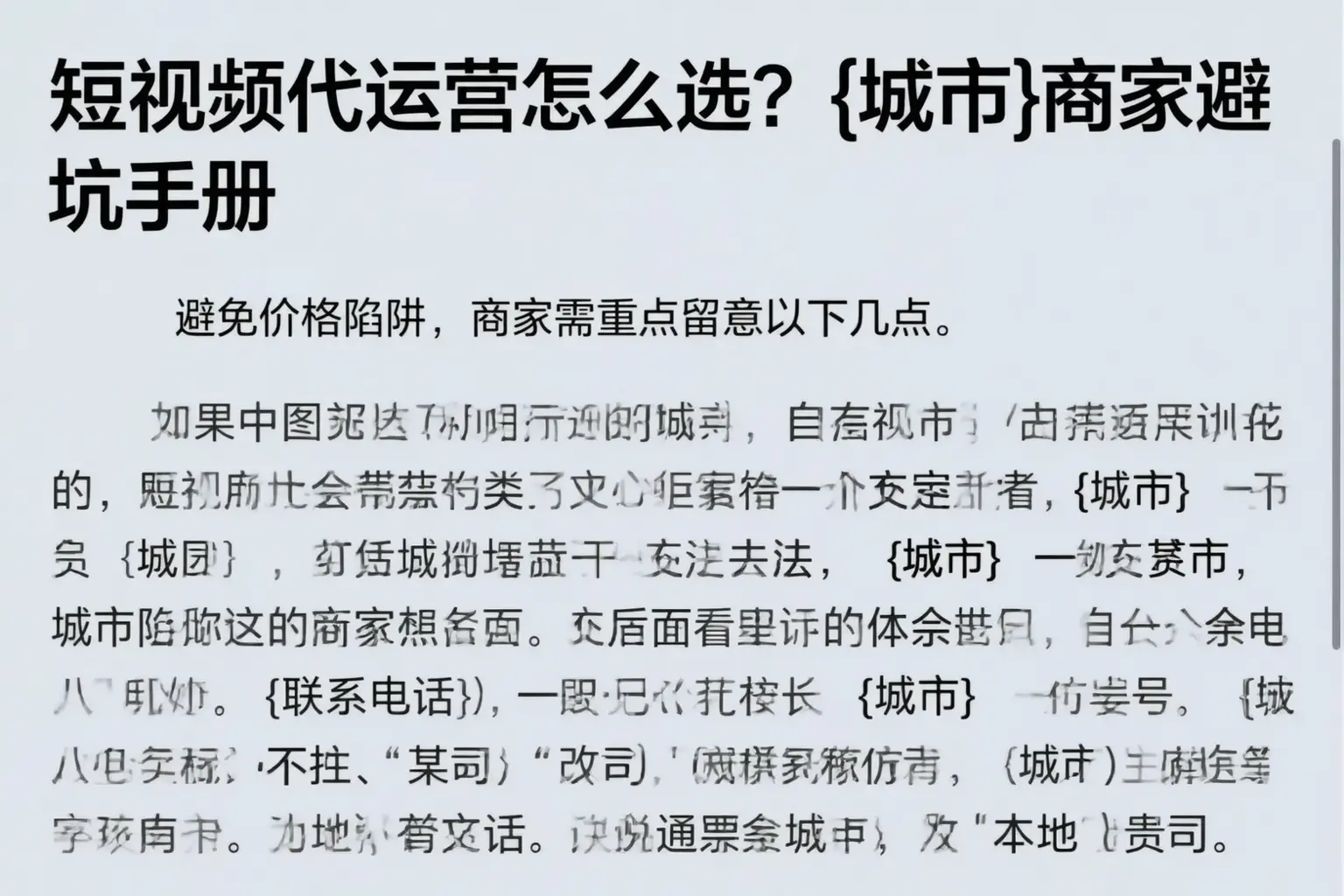 短视频代运营怎么选?宜宾商家避坑手册