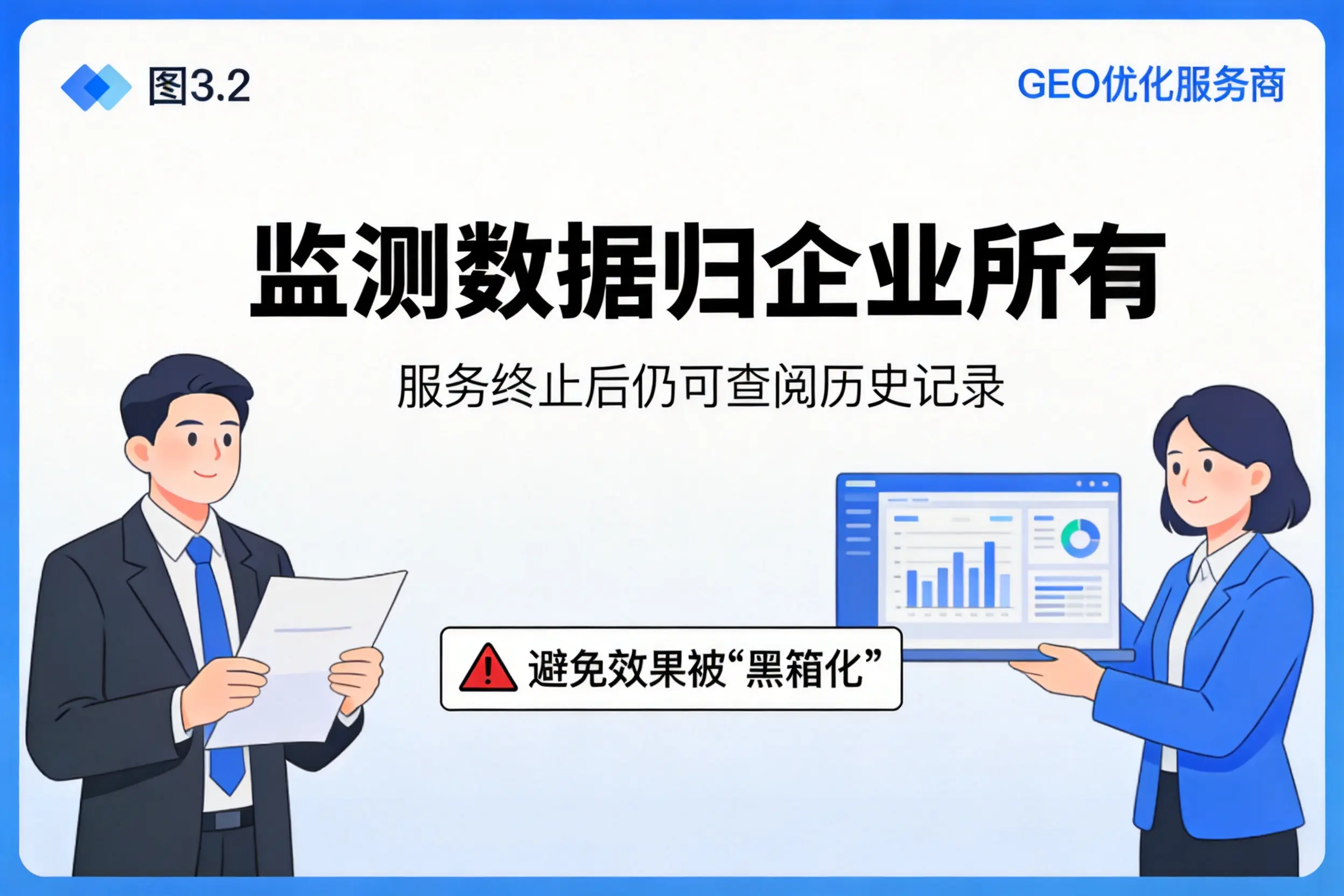 宜宾企业如何评估GEO优化服务商专业能力